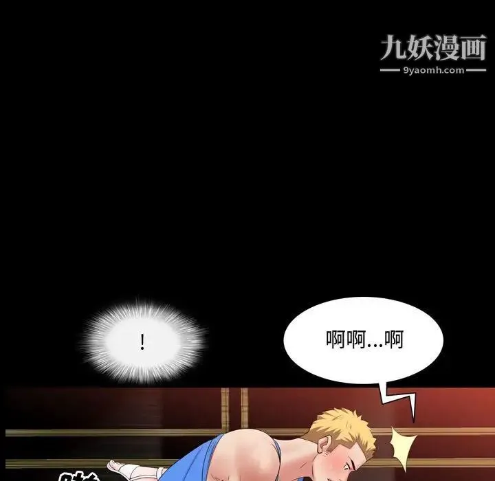 一次成瘾 第54話 第78页