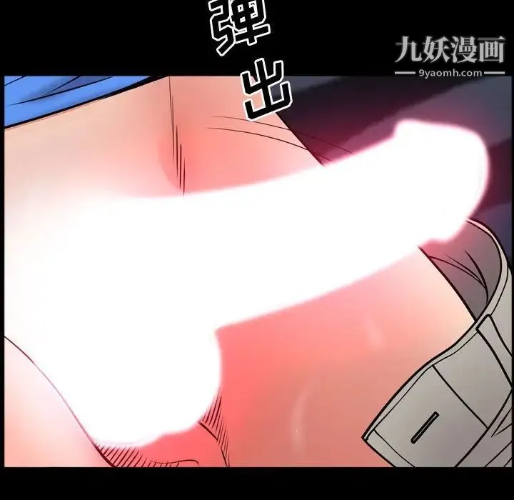 一次成瘾 第54話 第60页