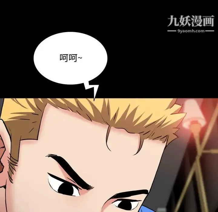 一次成瘾 第54話 第42页