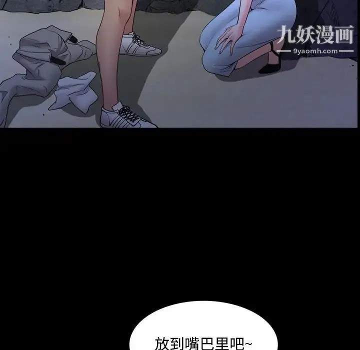 一次成瘾 第54話 第131页