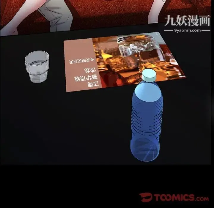 一次成瘾 第54話 第57页