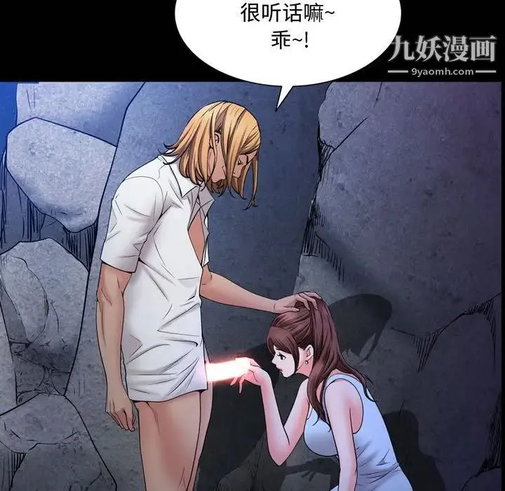 一次成瘾 第54話 第130页
