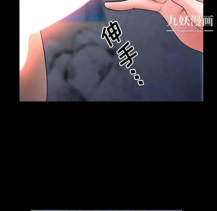 一次成瘾 第54話 第127页