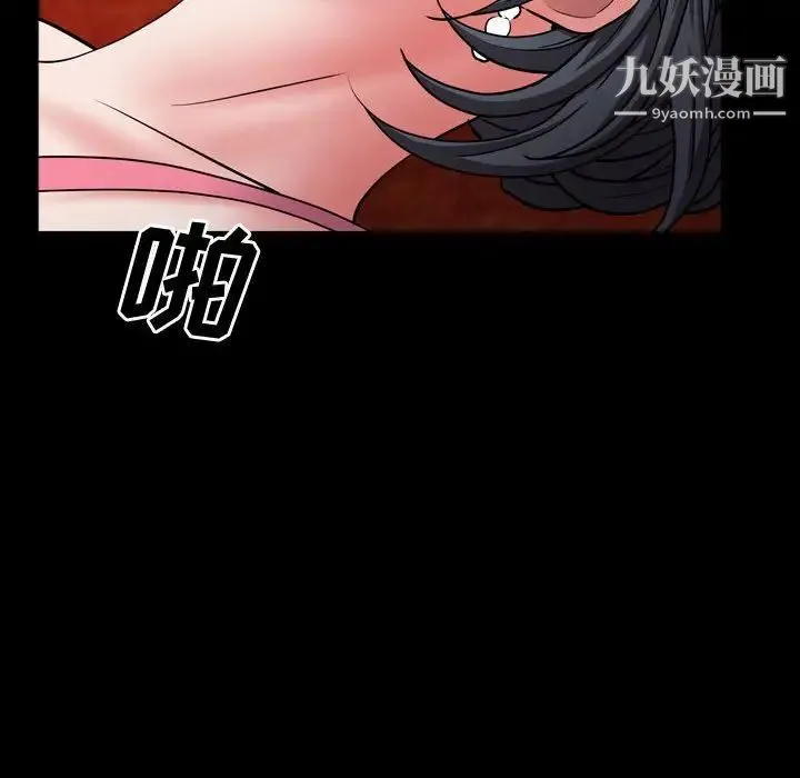 一次成瘾 第54話 第76页
