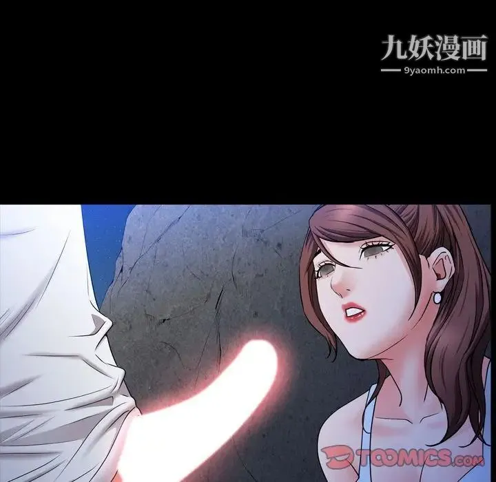 一次成瘾 第54話 第117页