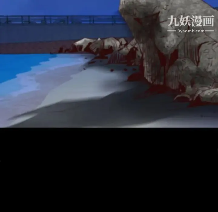 一次成瘾 第54話 第95页
