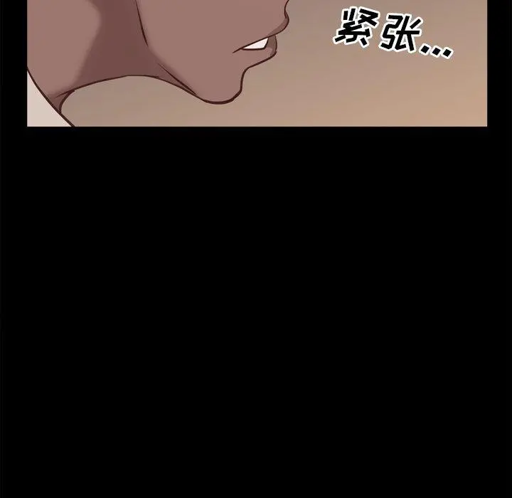 一次成瘾 第15话 第61页