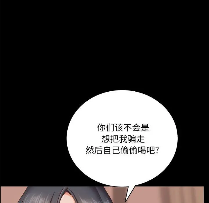 一次成瘾 第15话 第12页