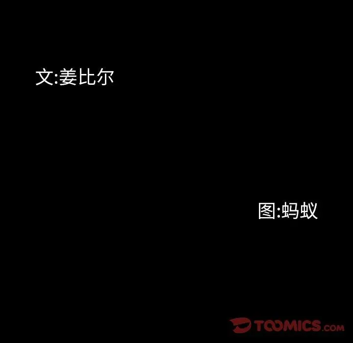 一次成瘾 第15话 第9页
