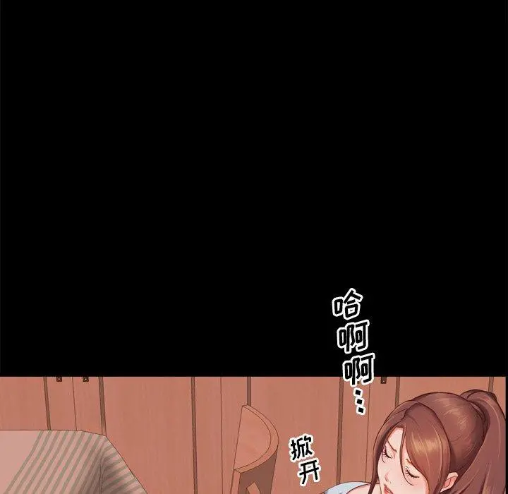 一次成瘾 第15话 第90页