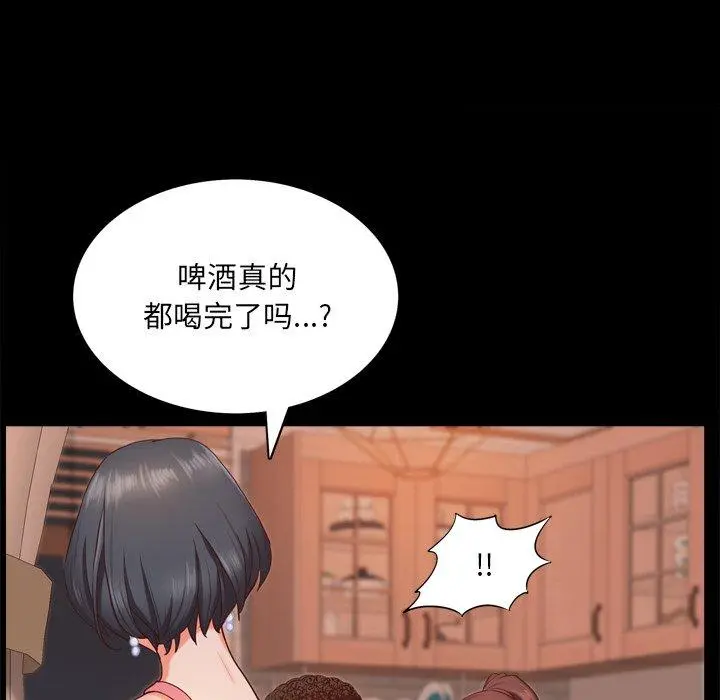 一次成瘾 第15话 第10页