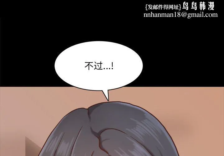 一次成瘾 第15话 第1页