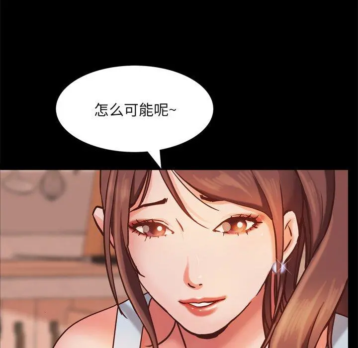 一次成瘾 第15话 第14页