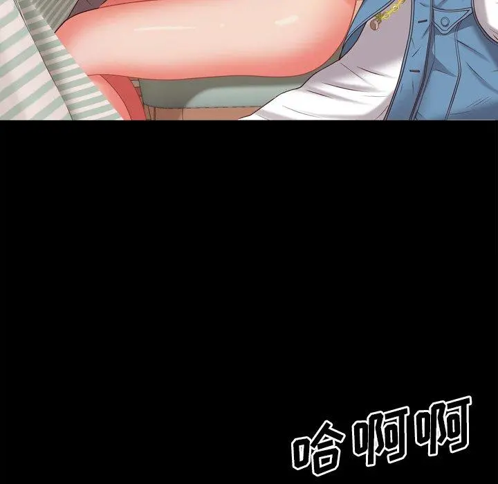 一次成瘾 第15话 第95页