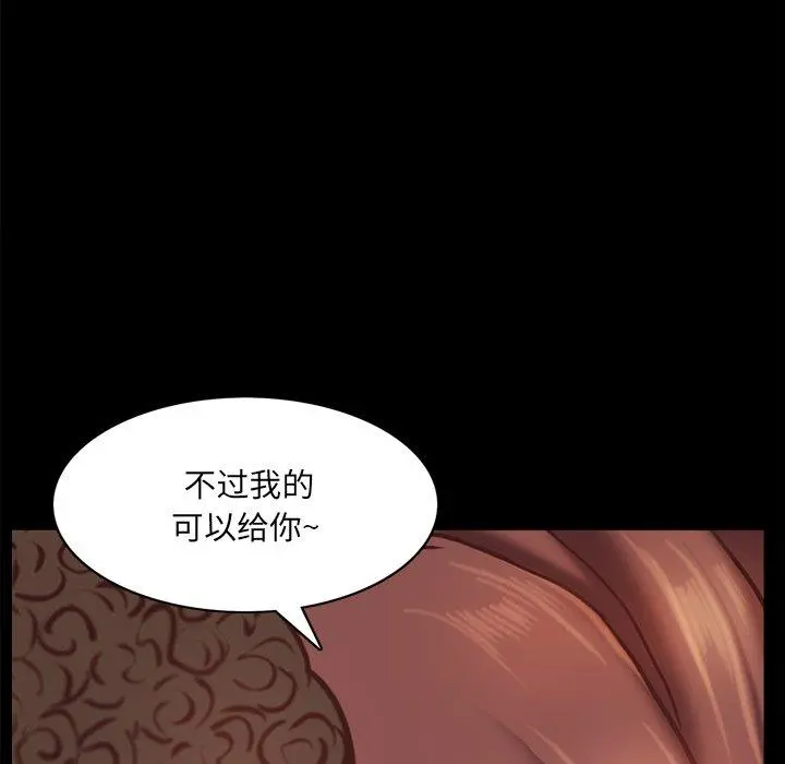 一次成瘾 第15话 第35页