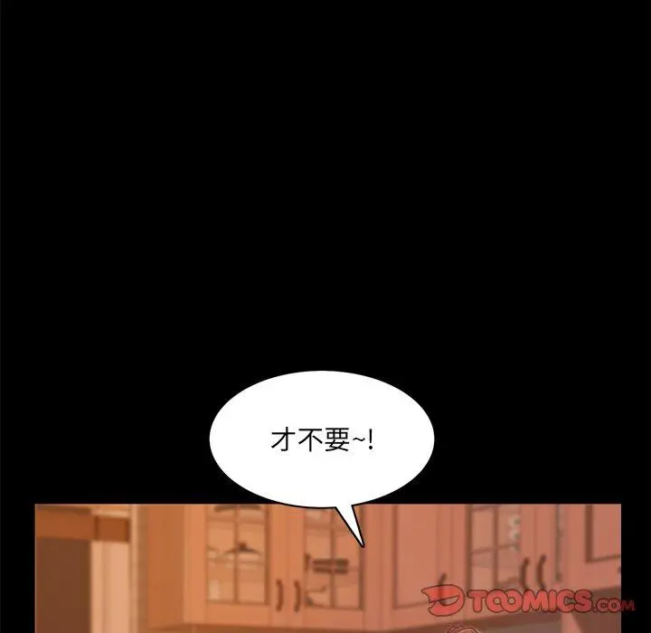 一次成瘾 第15话 第33页