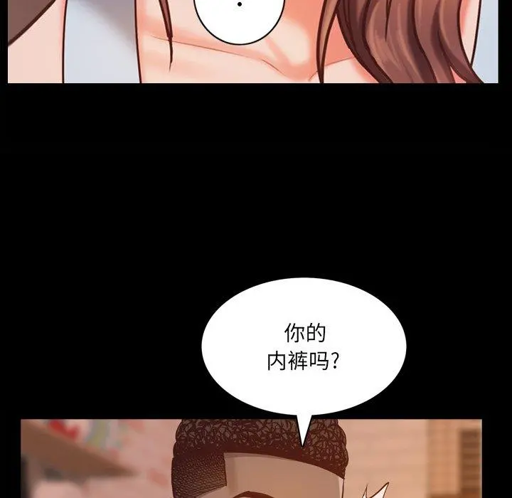 一次成瘾 第15话 第37页