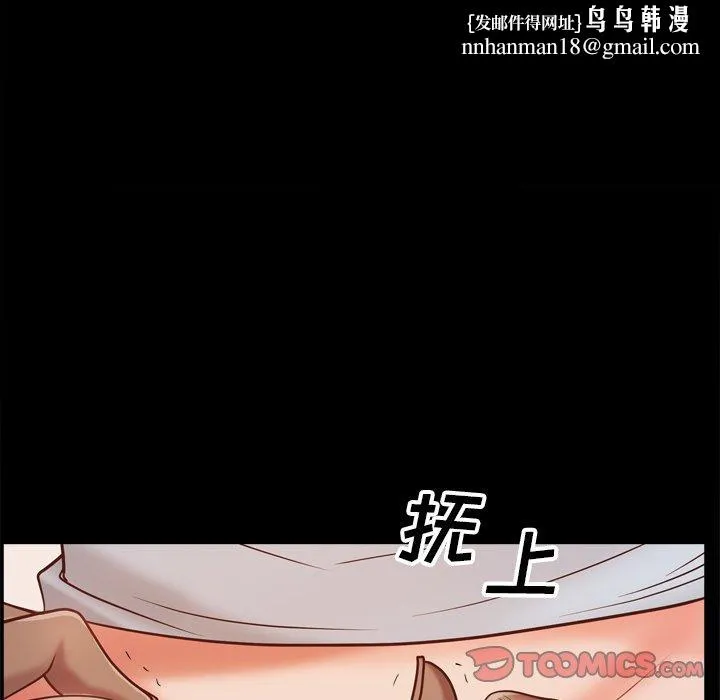 一次成瘾 第15话 第69页