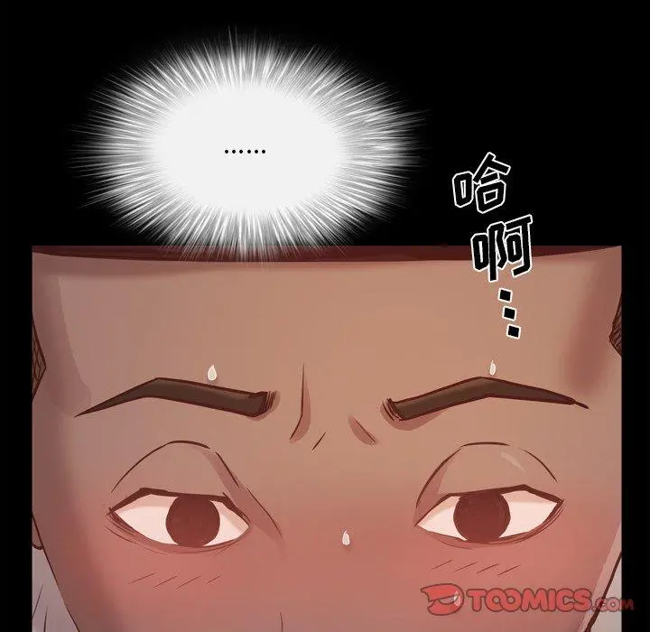 一次成瘾 第15话 第75页
