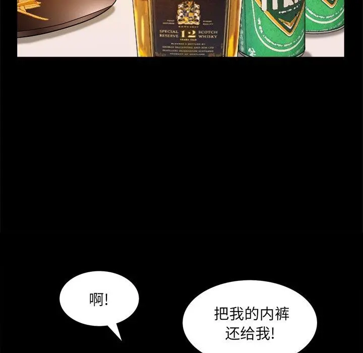 一次成瘾 第15话 第31页