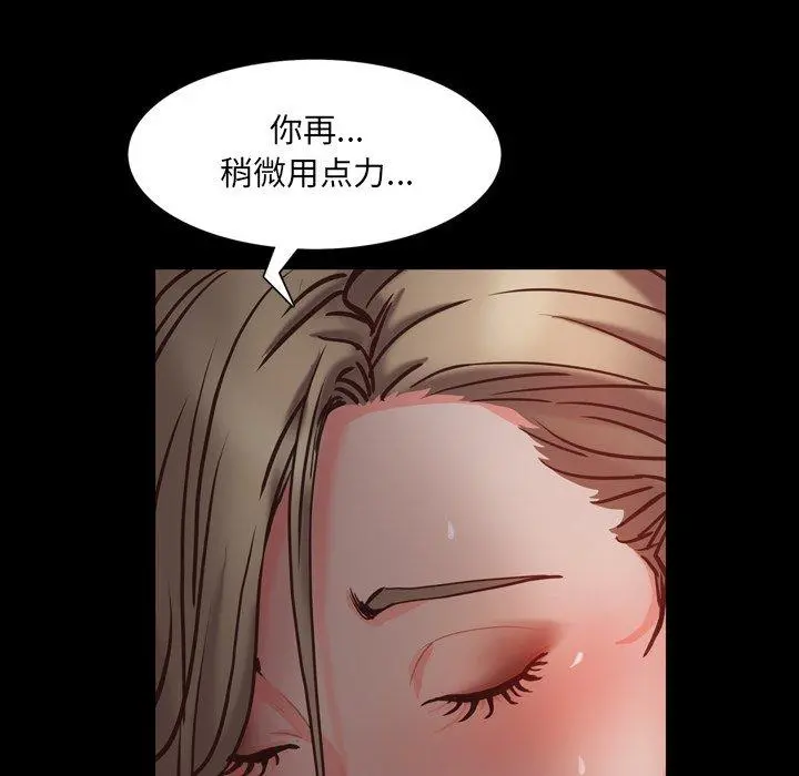 一次成瘾 第23话 第95页