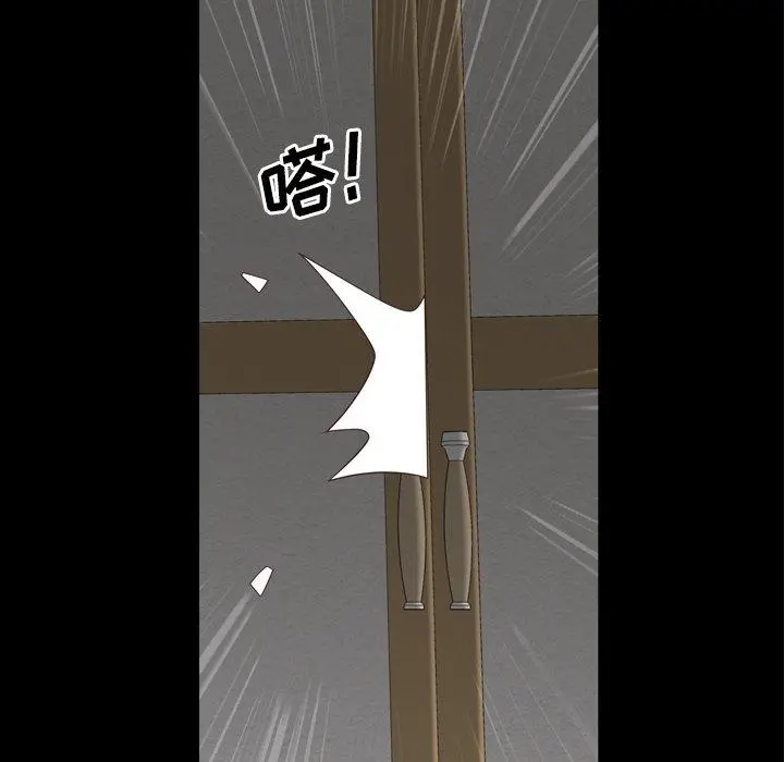 一次成瘾 第23话 第46页