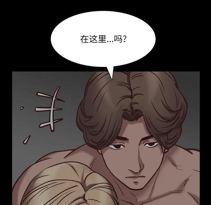 一次成瘾 第23话 第76页