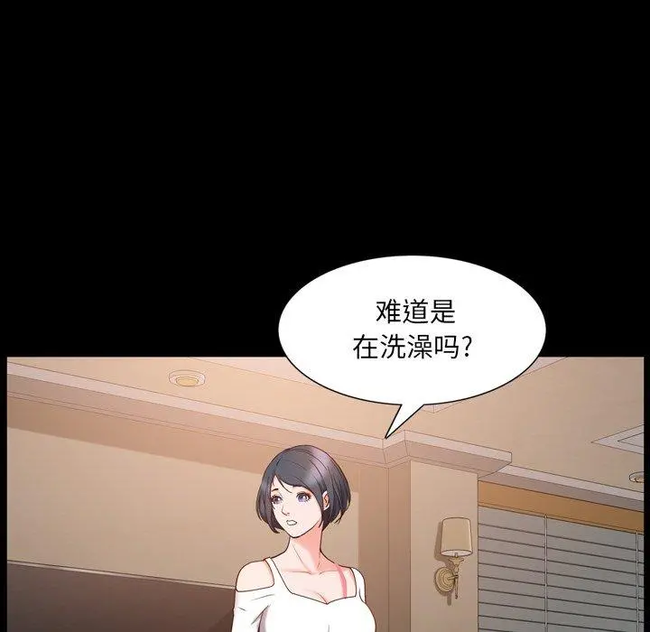 一次成瘾 第23话 第53页