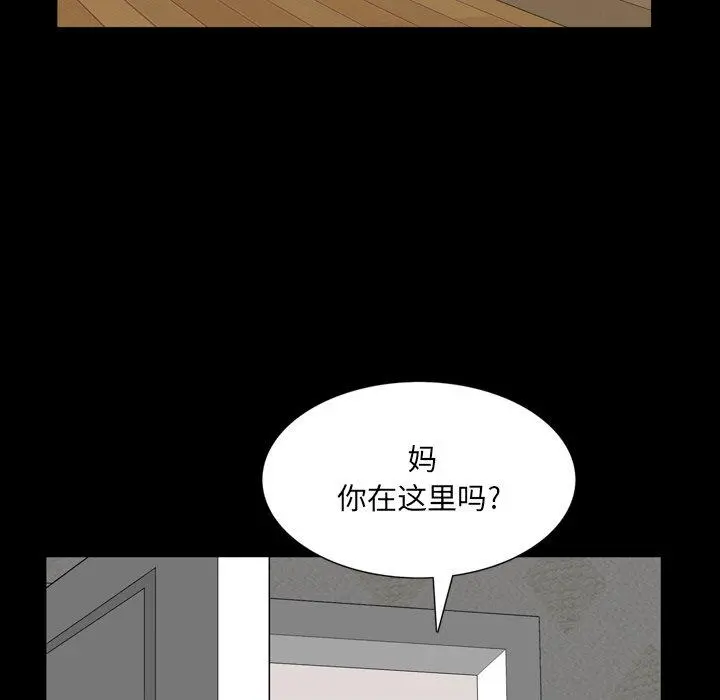 一次成瘾 第23话 第107页