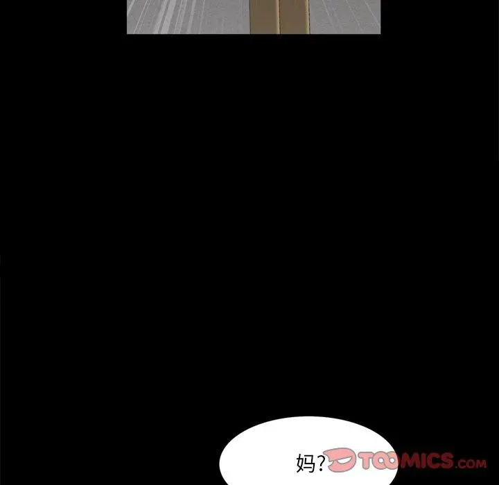 一次成瘾 第23话 第47页