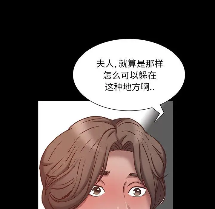 一次成瘾 第23话 第40页
