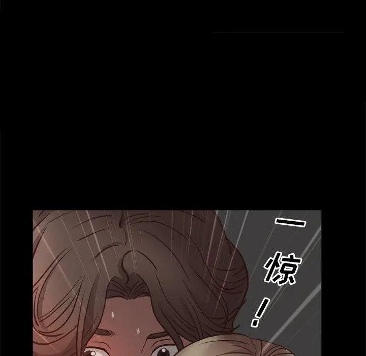 一次成瘾 第23话 第109页