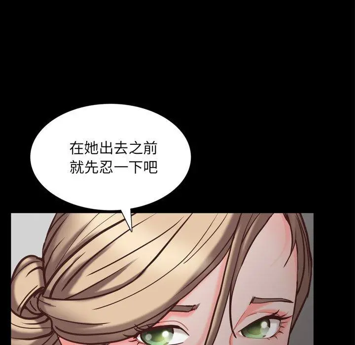 一次成瘾 第23话 第58页