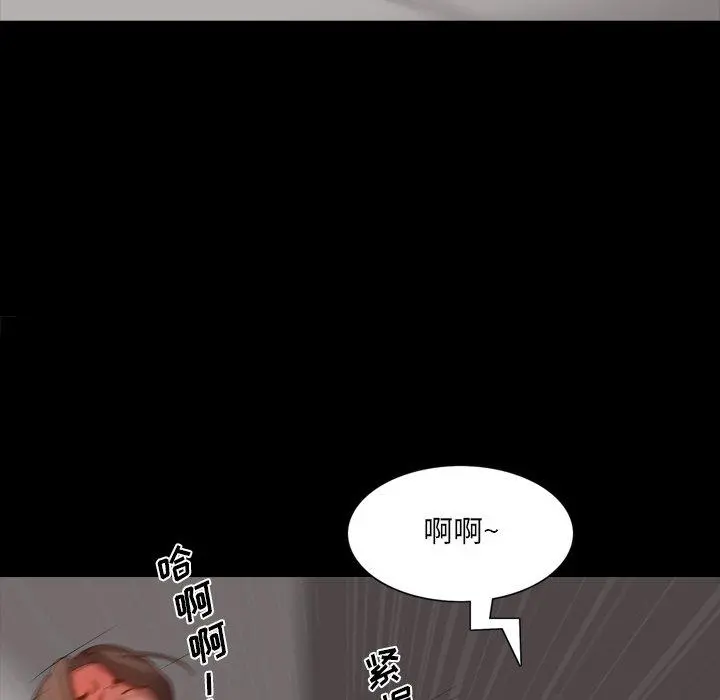 一次成瘾 第23话 第103页