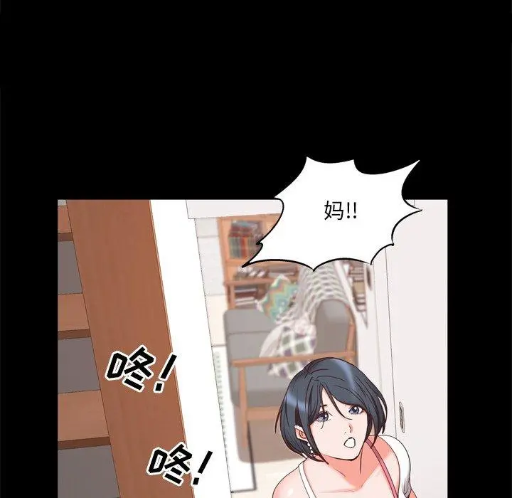 一次成瘾 第23话 第27页