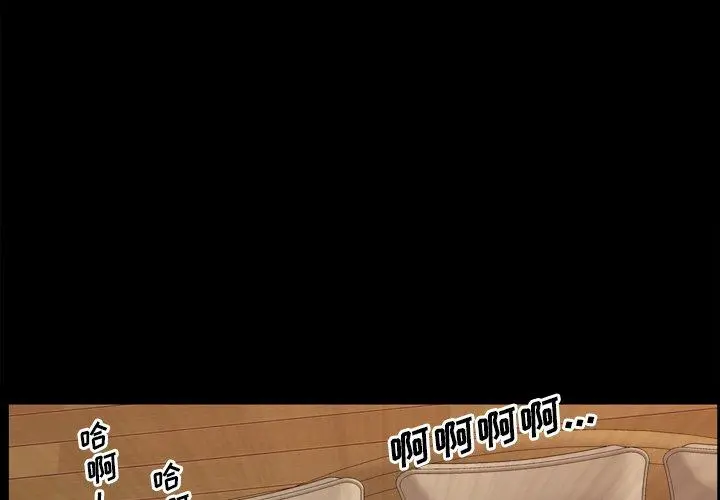 一次成瘾 第23话 第4页
