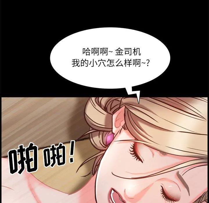 一次成瘾 第23话 第15页