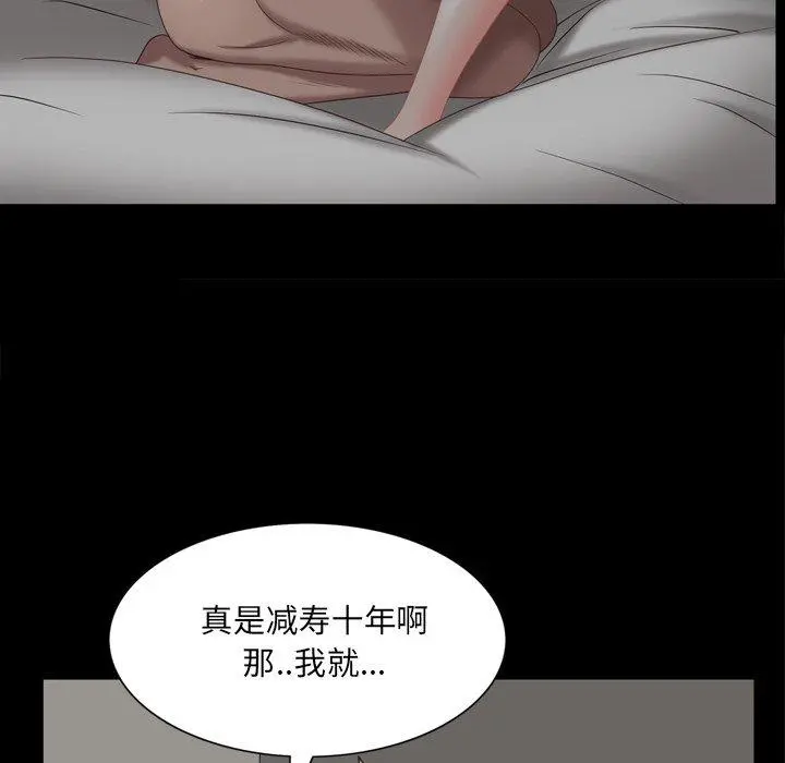 一次成瘾 第23话 第120页