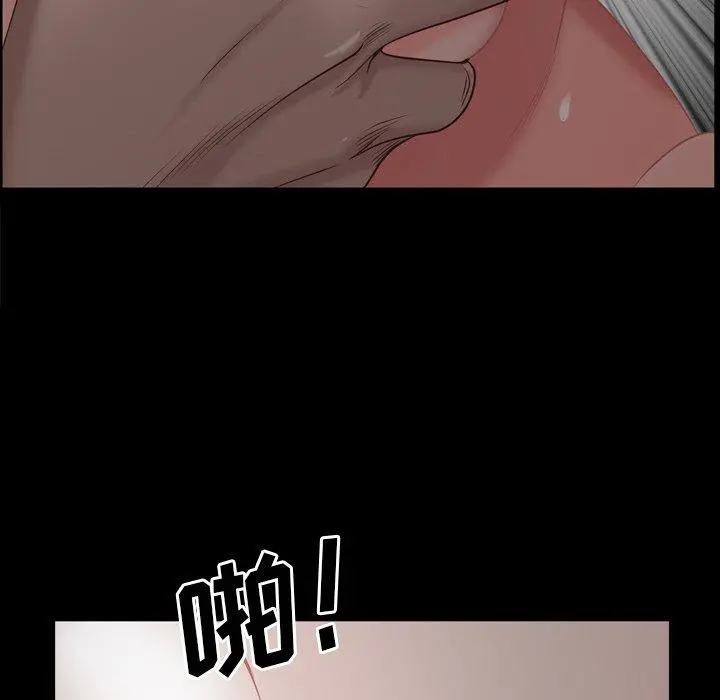 一次成瘾 第23话 第98页