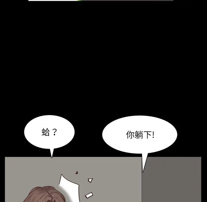 一次成瘾 第23话 第124页