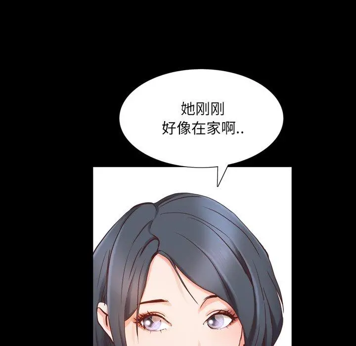 一次成瘾 第23话 第51页