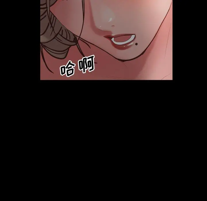一次成瘾 第23话 第96页