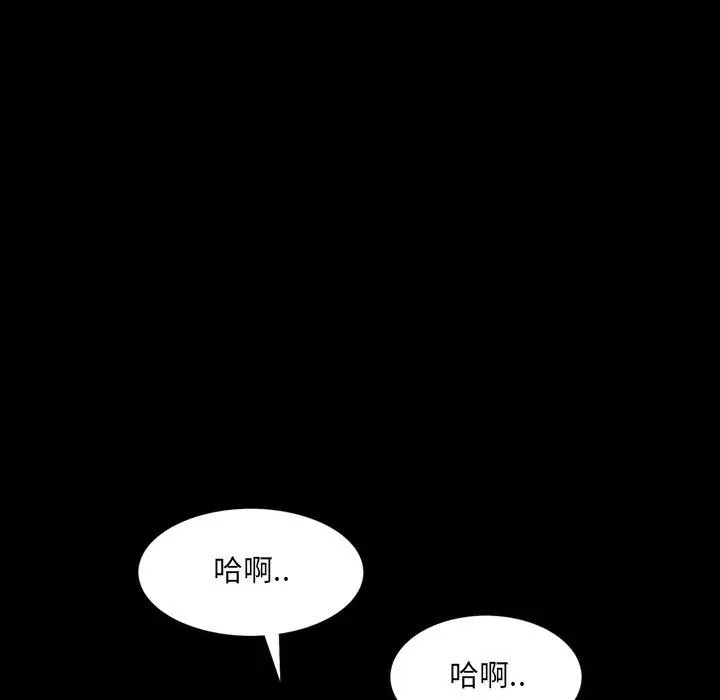 一次成瘾 第23话 第129页
