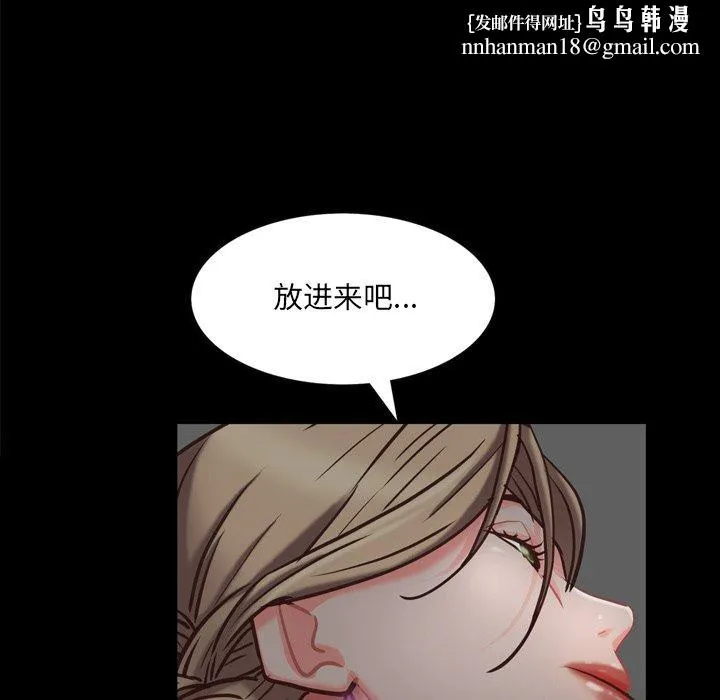 一次成瘾 第23话 第72页