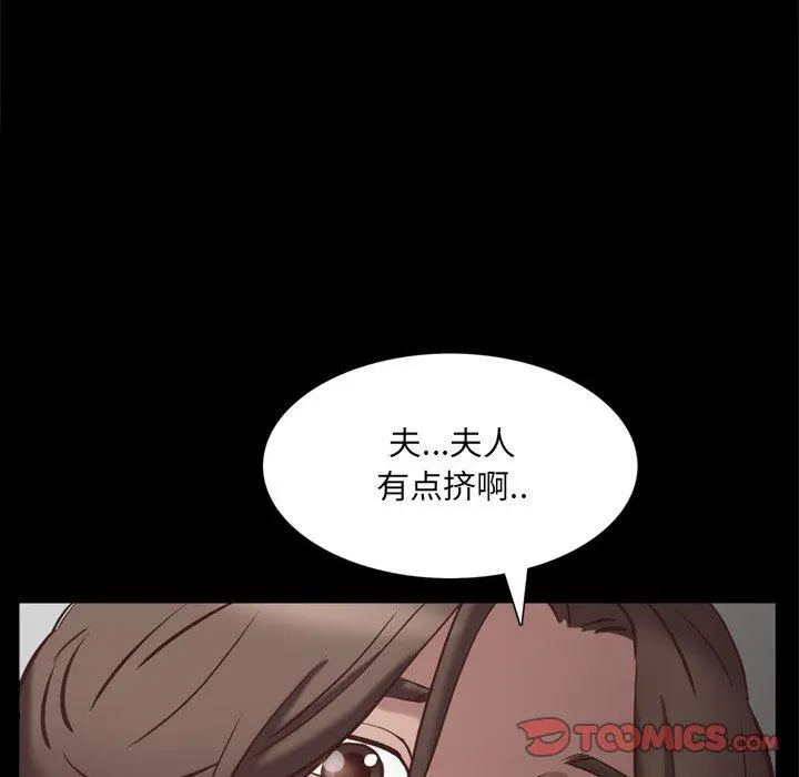 一次成瘾 第23话 第56页