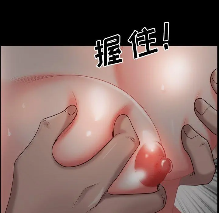 一次成瘾 第23话 第97页