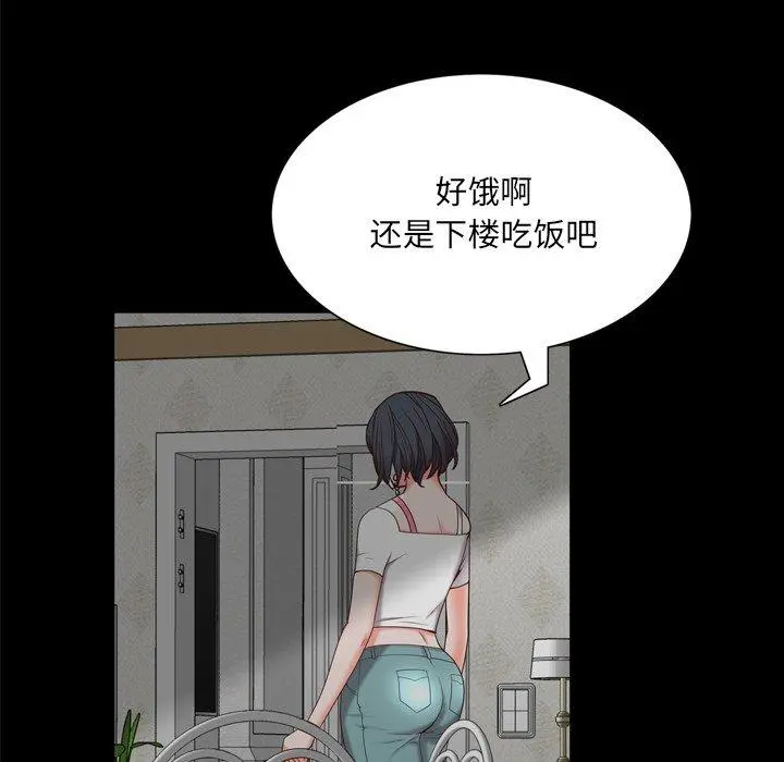 一次成瘾 第23话 第117页