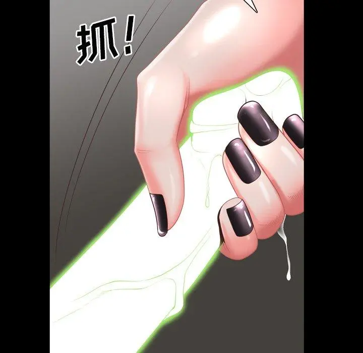 一次成瘾 第23话 第123页