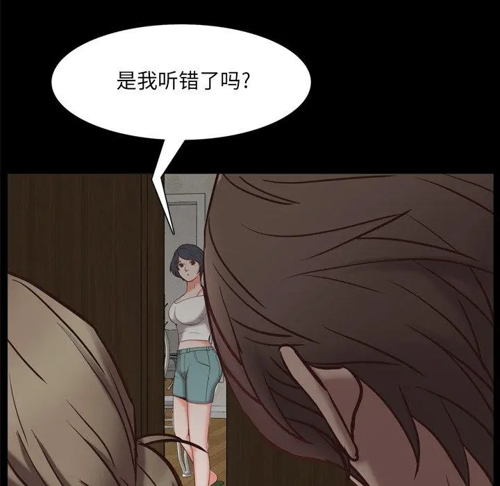 一次成瘾 第23话 第115页