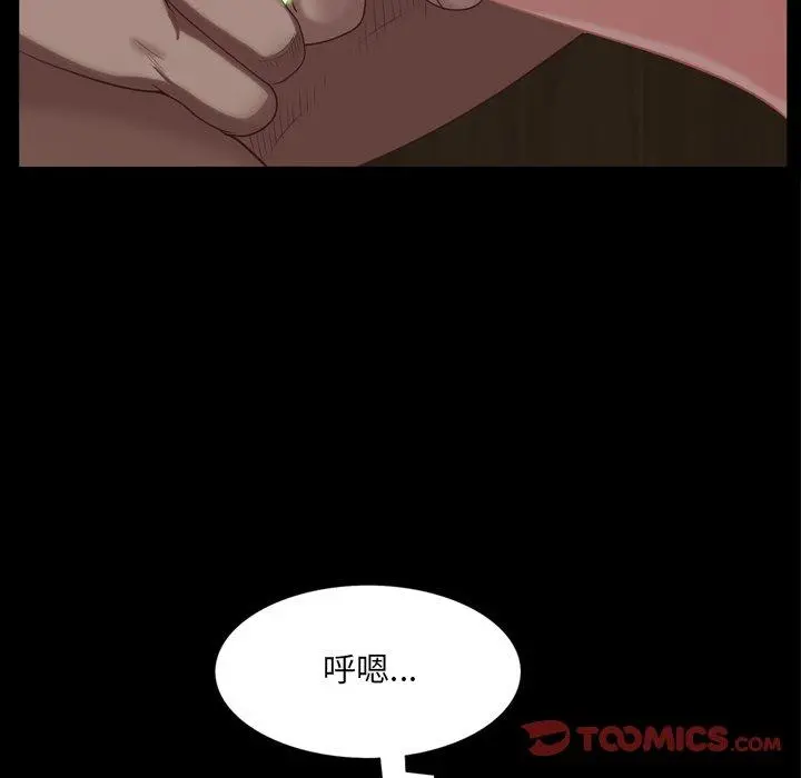 一次成瘾 第23话 第83页